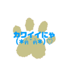 友達や恋人に使えるから猫めろ語だにゃ✩（個別スタンプ：25）