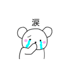 Yの気持ち（くま編）（個別スタンプ：10）