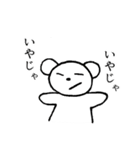 Yの気持ち（くま編）（個別スタンプ：13）