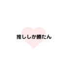 ヲタク用語～（個別スタンプ：1）