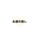 ヲタク用語～（個別スタンプ：5）