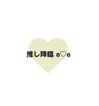 ヲタク用語～（個別スタンプ：9）