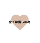 ヲタク用語～（個別スタンプ：16）