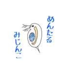 今日も卑屈だ！みじんこめんたるスタンプ！（個別スタンプ：1）