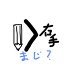子曰く、これを買うもの食うべからず（個別スタンプ：6）