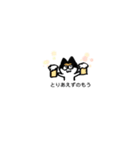 三毛猫ココ2（個別スタンプ：14）
