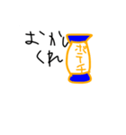 親に日常で使えるスタンプ（個別スタンプ：3）