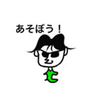 ちっさい悪男日本語版（個別スタンプ：4）
