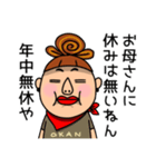 お母さんスタンプMOTHER（個別スタンプ：1）