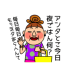 お母さんスタンプMOTHER（個別スタンプ：6）