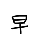 中国 中文 Chinese（個別スタンプ：2）