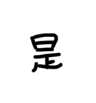 中国 中文 Chinese（個別スタンプ：3）