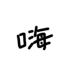 中国 中文 Chinese（個別スタンプ：5）