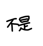 中国 中文 Chinese（個別スタンプ：8）