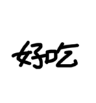 中国 中文 Chinese（個別スタンプ：9）