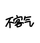 中国 中文 Chinese（個別スタンプ：10）