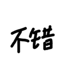 中国 中文 Chinese（個別スタンプ：12）