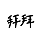 中国 中文 Chinese（個別スタンプ：13）