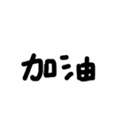 中国 中文 Chinese（個別スタンプ：14）