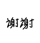 中国 中文 Chinese（個別スタンプ：15）