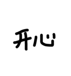 中国 中文 Chinese（個別スタンプ：17）