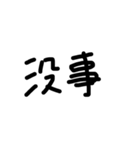 中国 中文 Chinese（個別スタンプ：18）