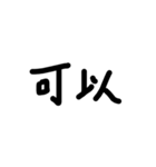 中国 中文 Chinese（個別スタンプ：19）