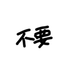 中国 中文 Chinese（個別スタンプ：20）