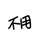 中国 中文 Chinese（個別スタンプ：21）