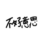 中国 中文 Chinese（個別スタンプ：27）