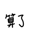 中国 中文 Chinese（個別スタンプ：29）