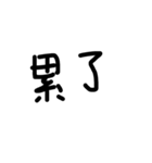 中国 中文 Chinese（個別スタンプ：32）
