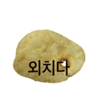 ポテトサークル（個別スタンプ：1）