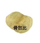 ポテトサークル（個別スタンプ：2）