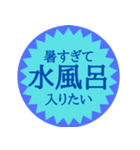 水風呂好き御用達スタンプ（個別スタンプ：3）