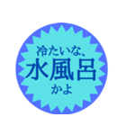 水風呂好き御用達スタンプ（個別スタンプ：10）