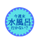 水風呂好き御用達スタンプ（個別スタンプ：15）