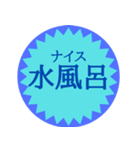 水風呂好き御用達スタンプ（個別スタンプ：23）