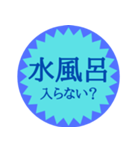 水風呂好き御用達スタンプ（個別スタンプ：25）