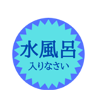 水風呂好き御用達スタンプ（個別スタンプ：26）