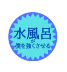 水風呂好き御用達スタンプ（個別スタンプ：27）