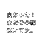 なるべく使わない方がいいスタンプ（個別スタンプ：3）