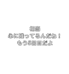 なるべく使わない方がいいスタンプ（個別スタンプ：5）