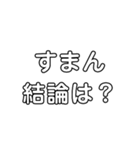 なるべく使わない方がいいスタンプ（個別スタンプ：6）