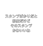 なるべく使わない方がいいスタンプ（個別スタンプ：12）