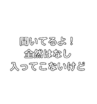 なるべく使わない方がいいスタンプ（個別スタンプ：16）