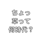 なるべく使わない方がいいスタンプ（個別スタンプ：24）