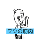 爺さんスタンプ〜日本一明るい認知症であれ（個別スタンプ：2）
