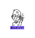 爺さんスタンプ〜日本一明るい認知症であれ（個別スタンプ：6）