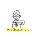 爺さんスタンプ〜日本一明るい認知症であれ（個別スタンプ：7）